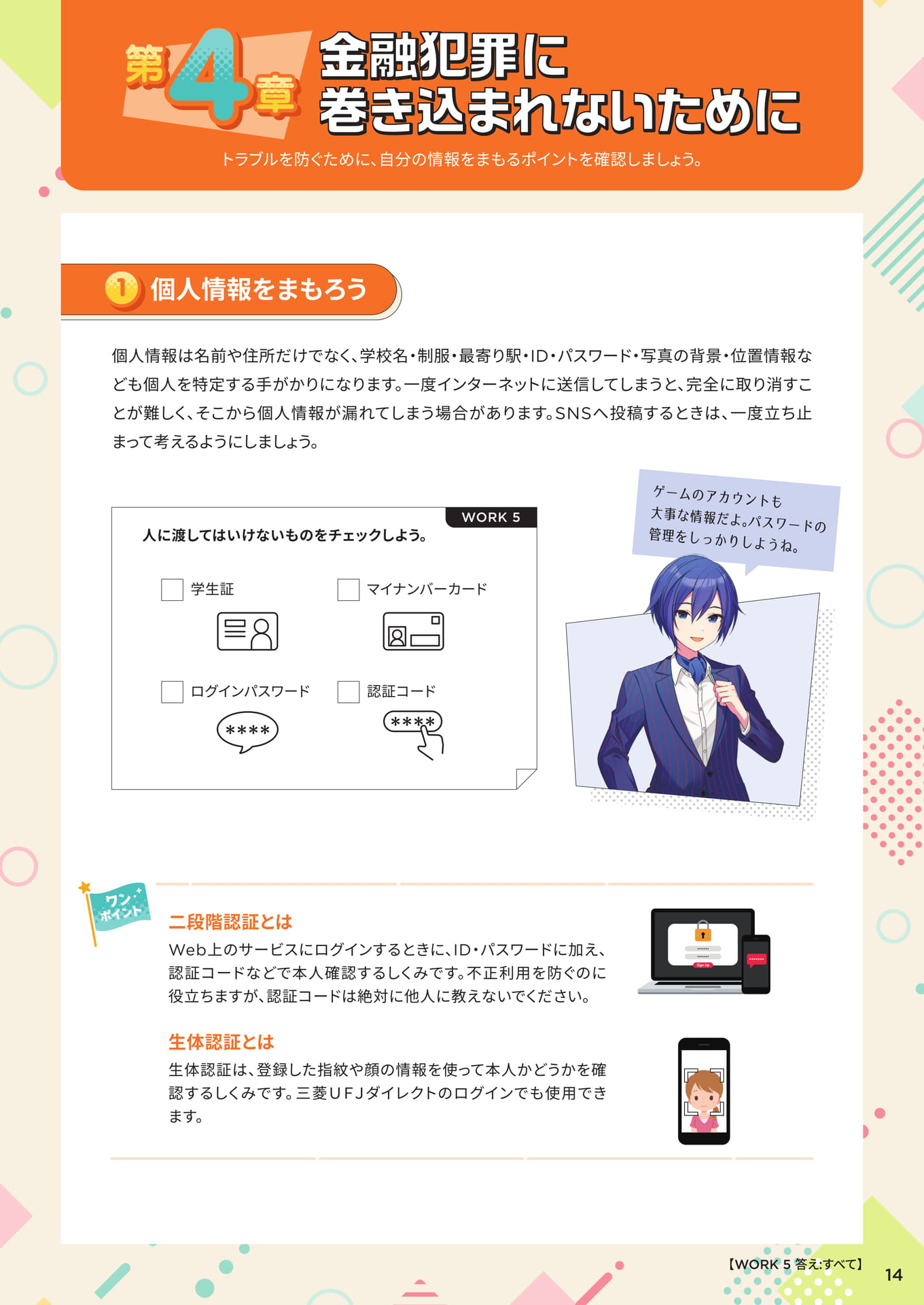 ページ（15ページ目）