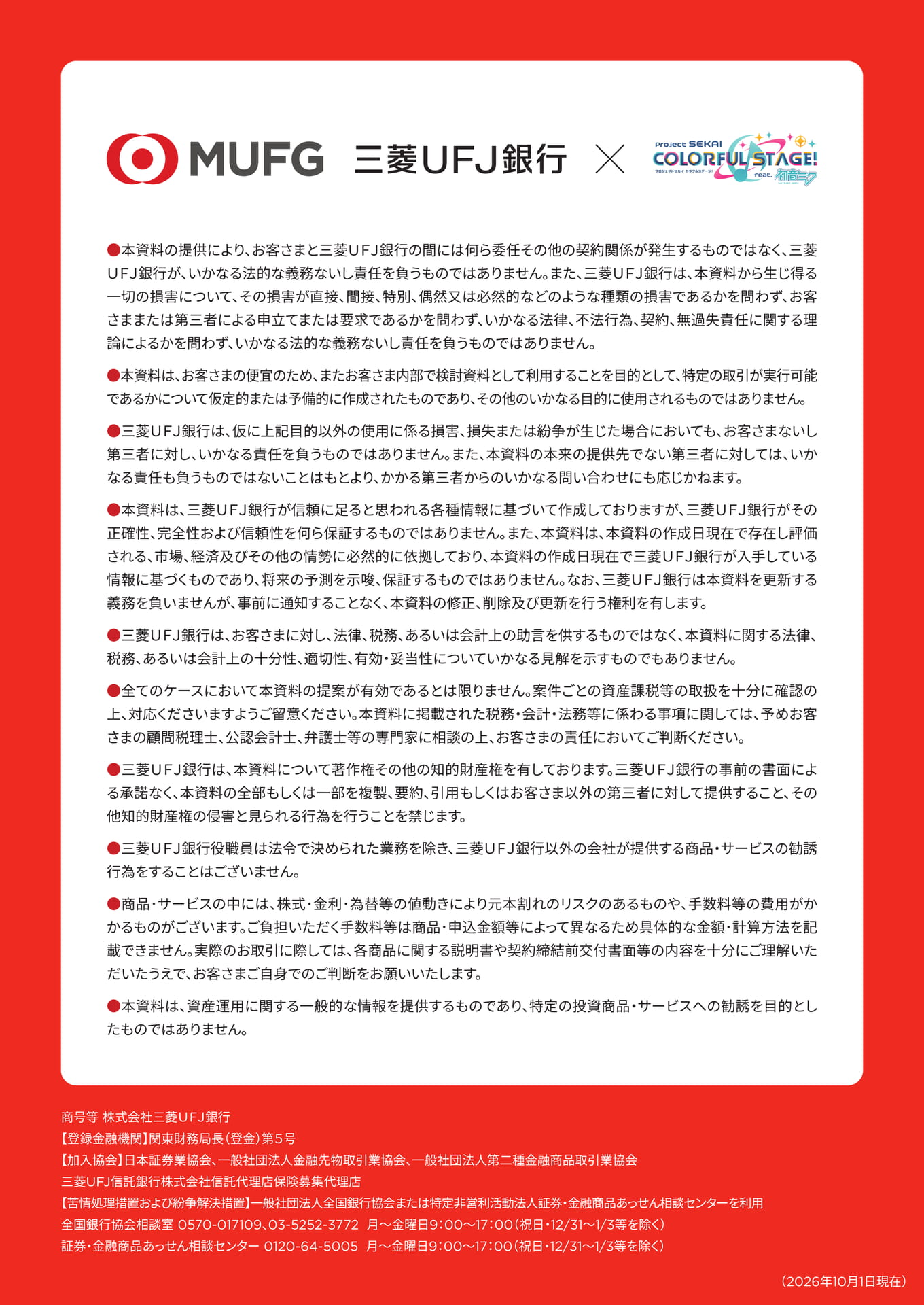 ページ（20ページ目）