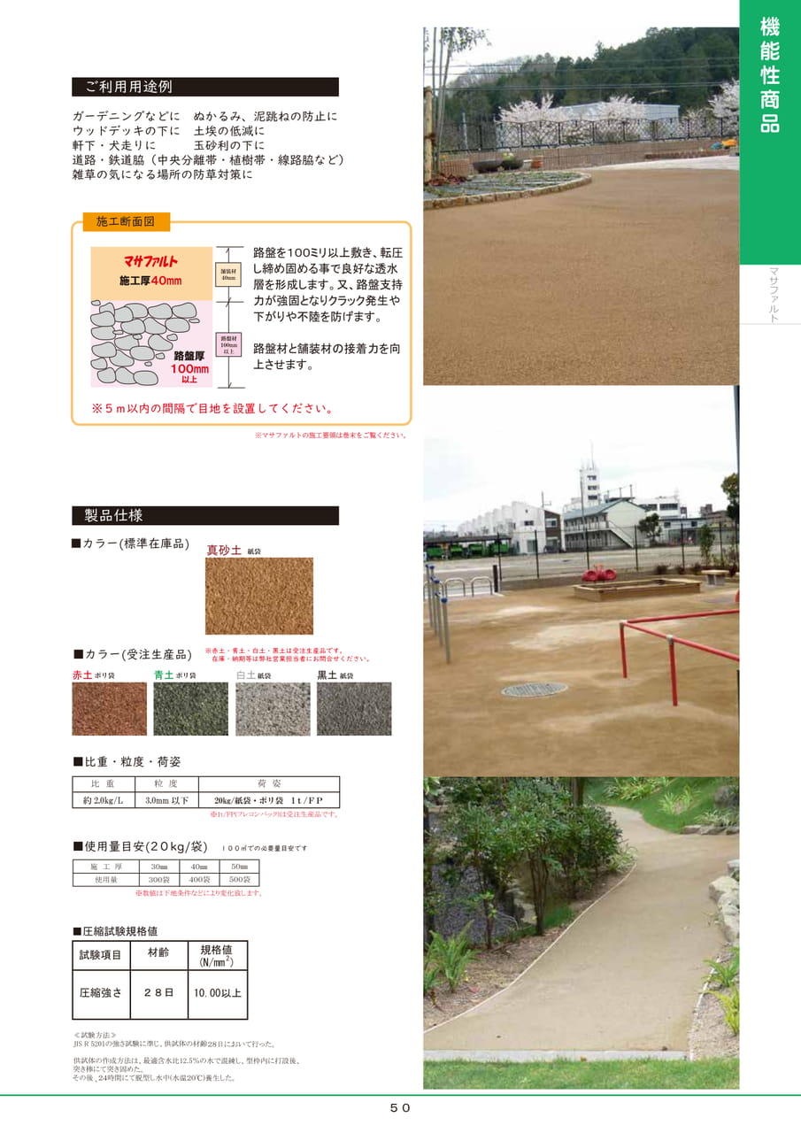 Page 051(51ページ目)