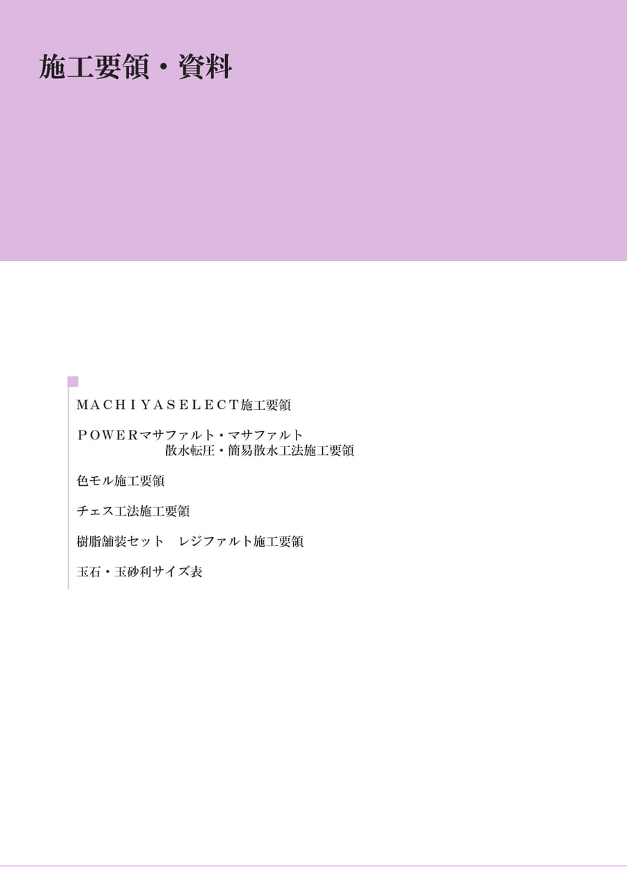 Page 106(106ページ目)