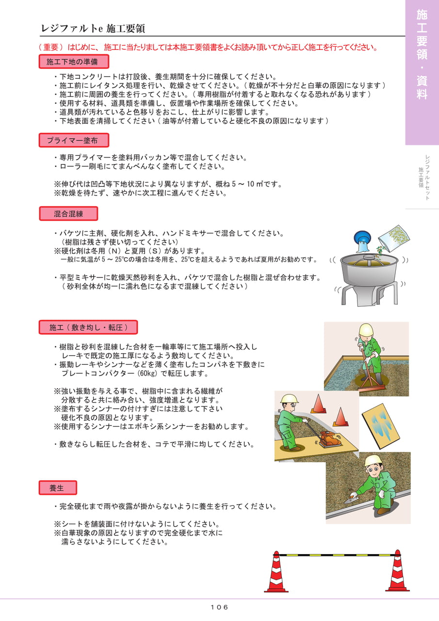 Page 107(107ページ目)