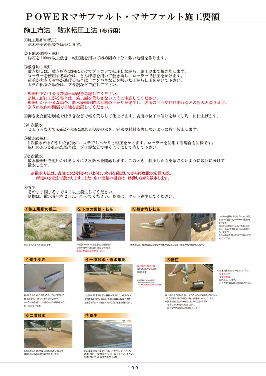 Page 110(110ページ目)