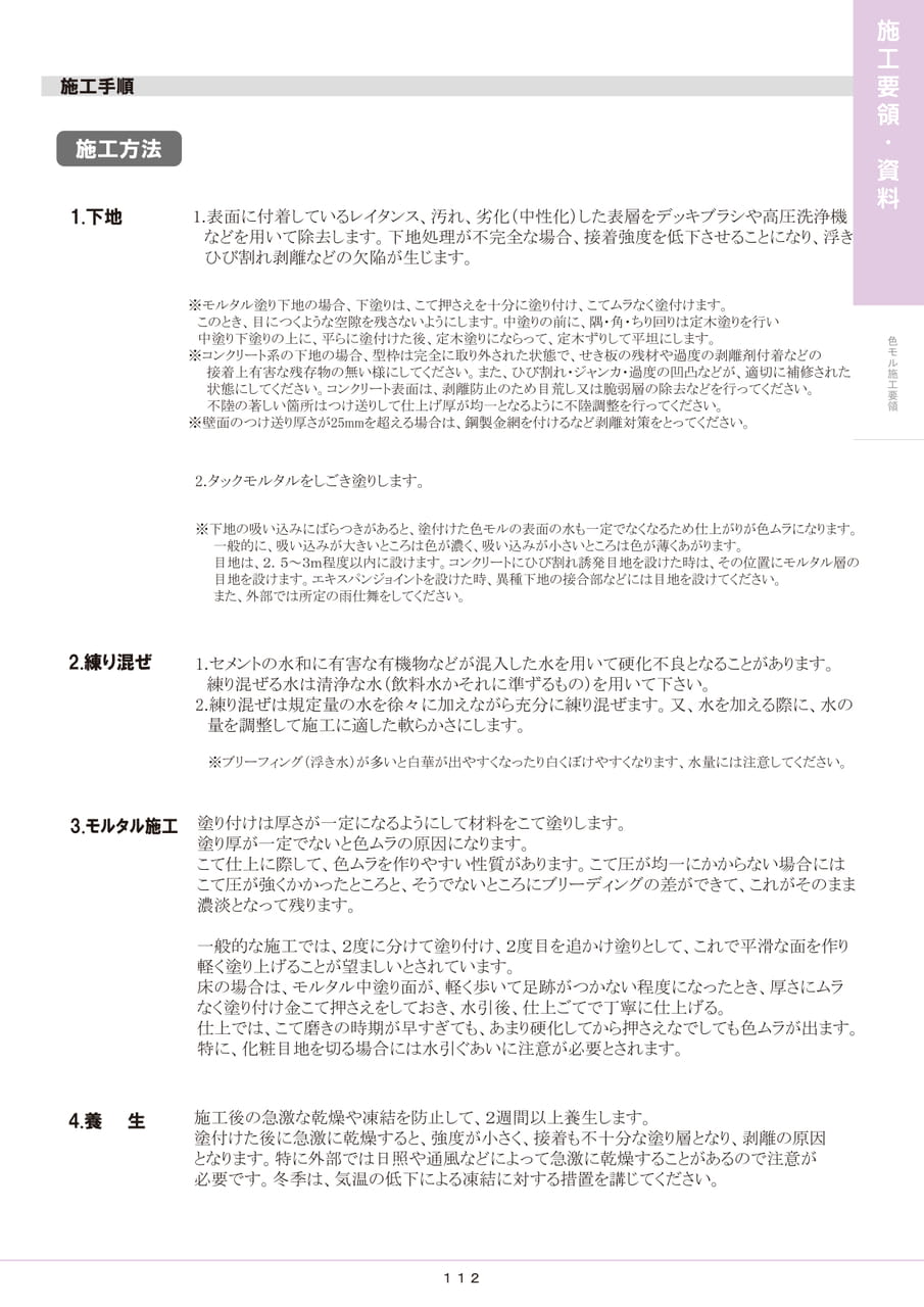 Page 113(113ページ目)