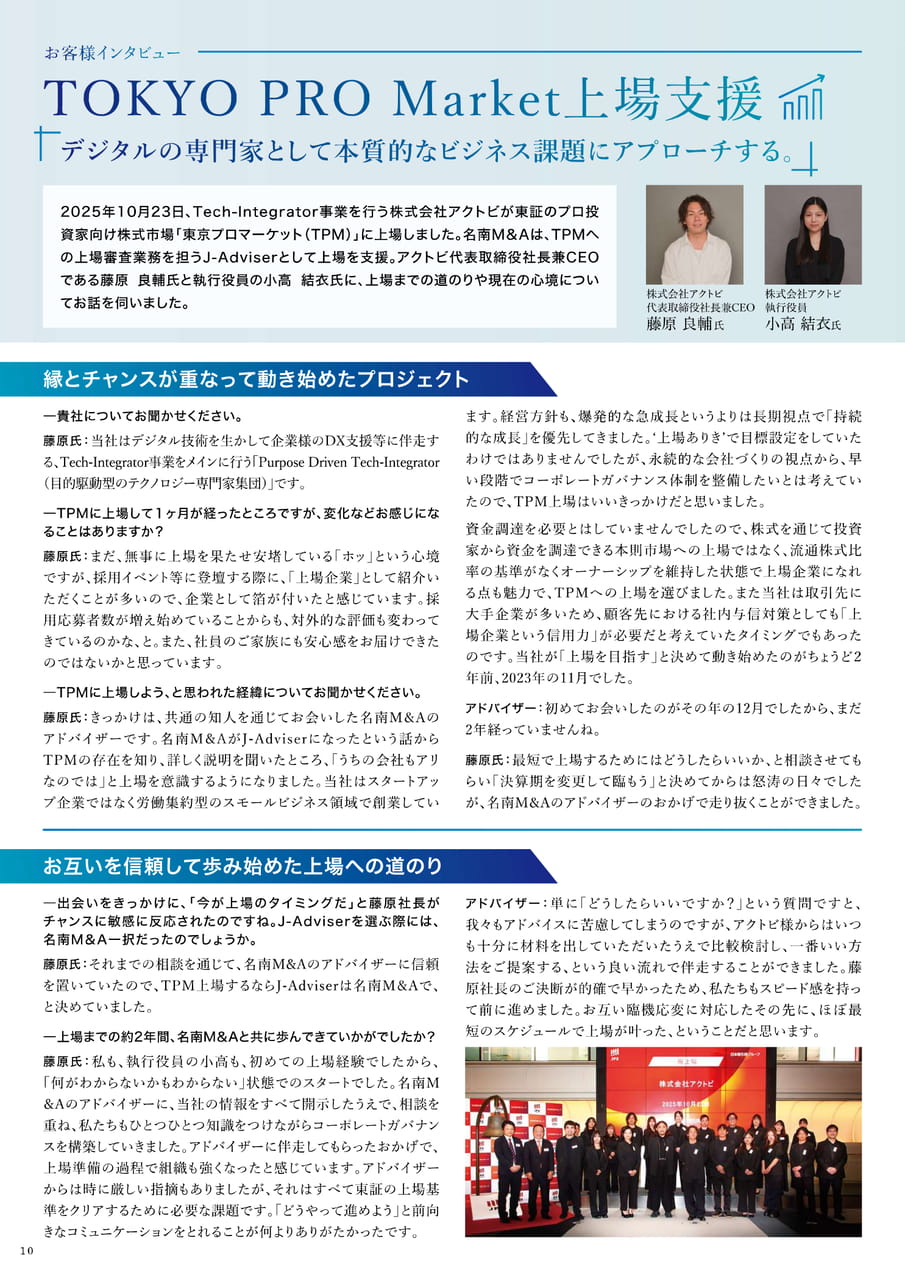 Page 10（10ページ目）