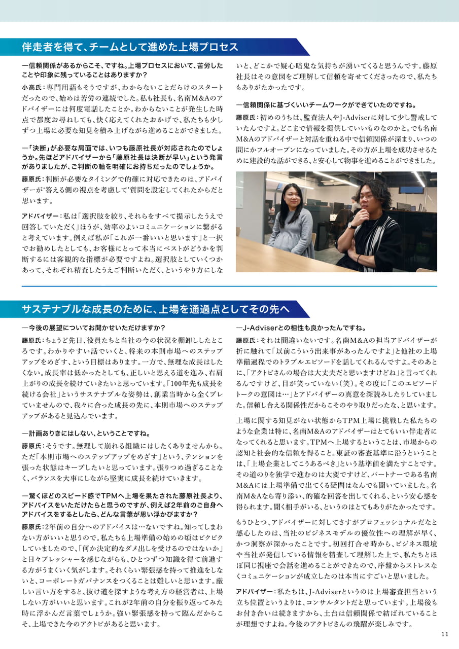 Page 11（11ページ目）