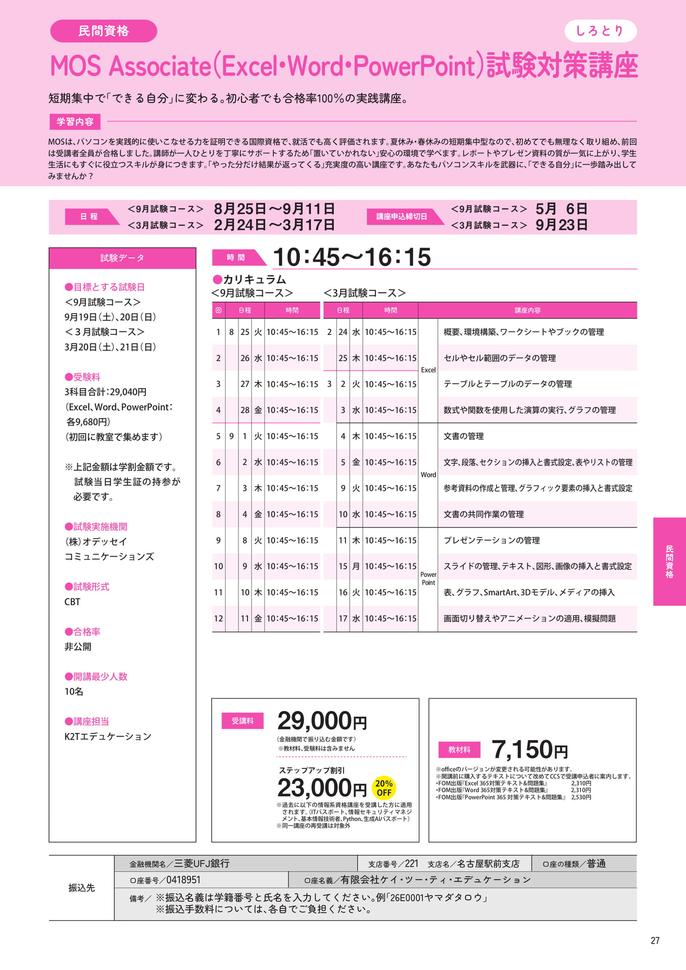 Page 29(29ページ目)