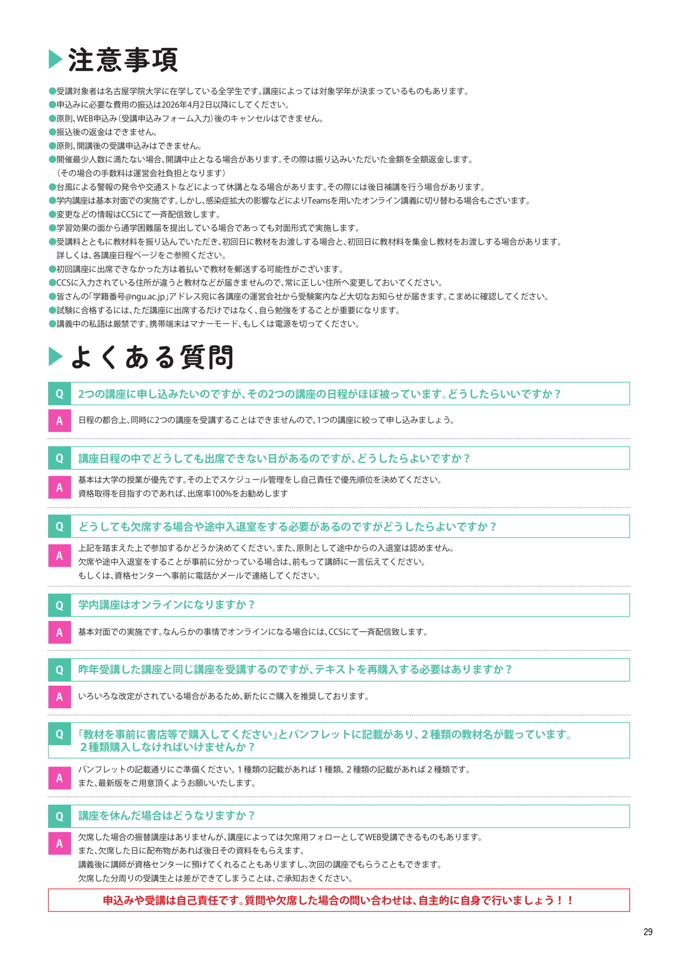 Page 31(31ページ目)