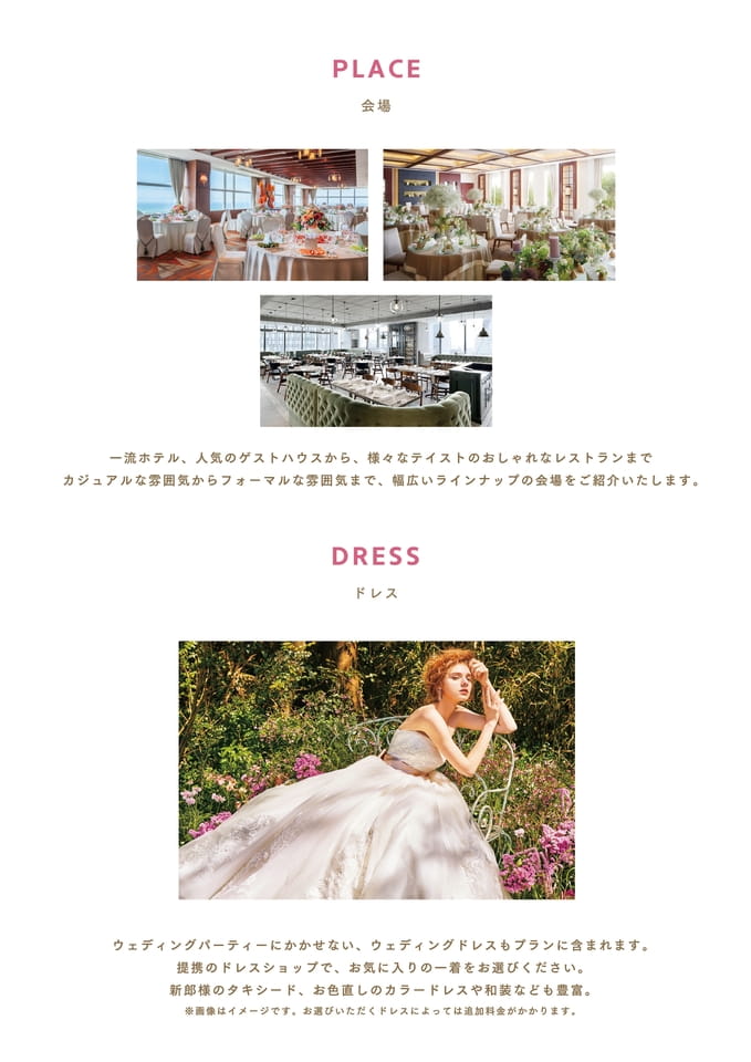 PLACE / DRESS（4ページ目）