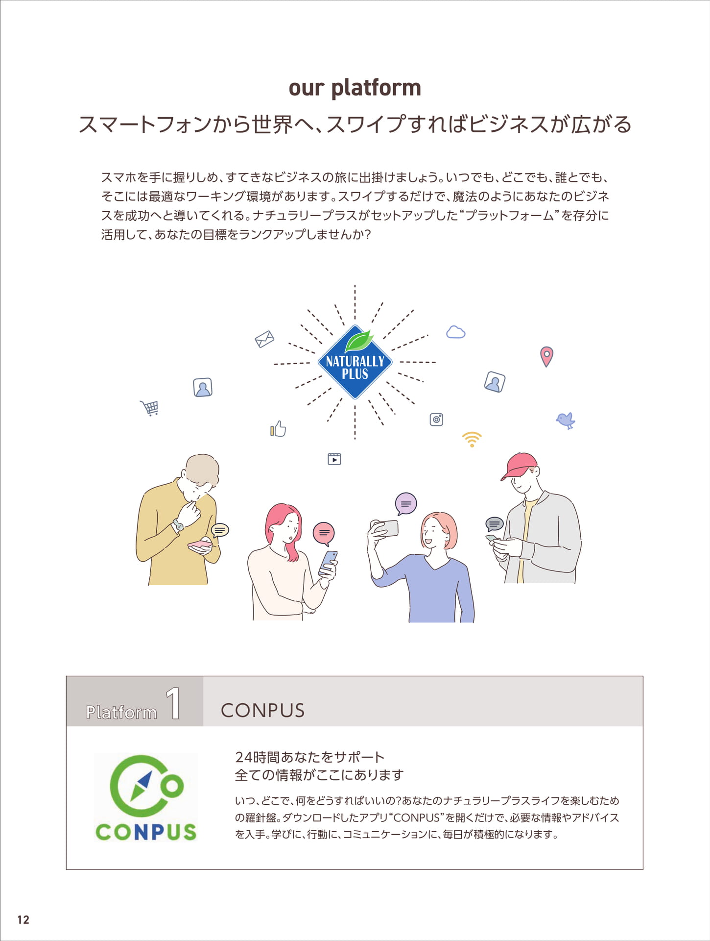 Page 14(14ページ目)