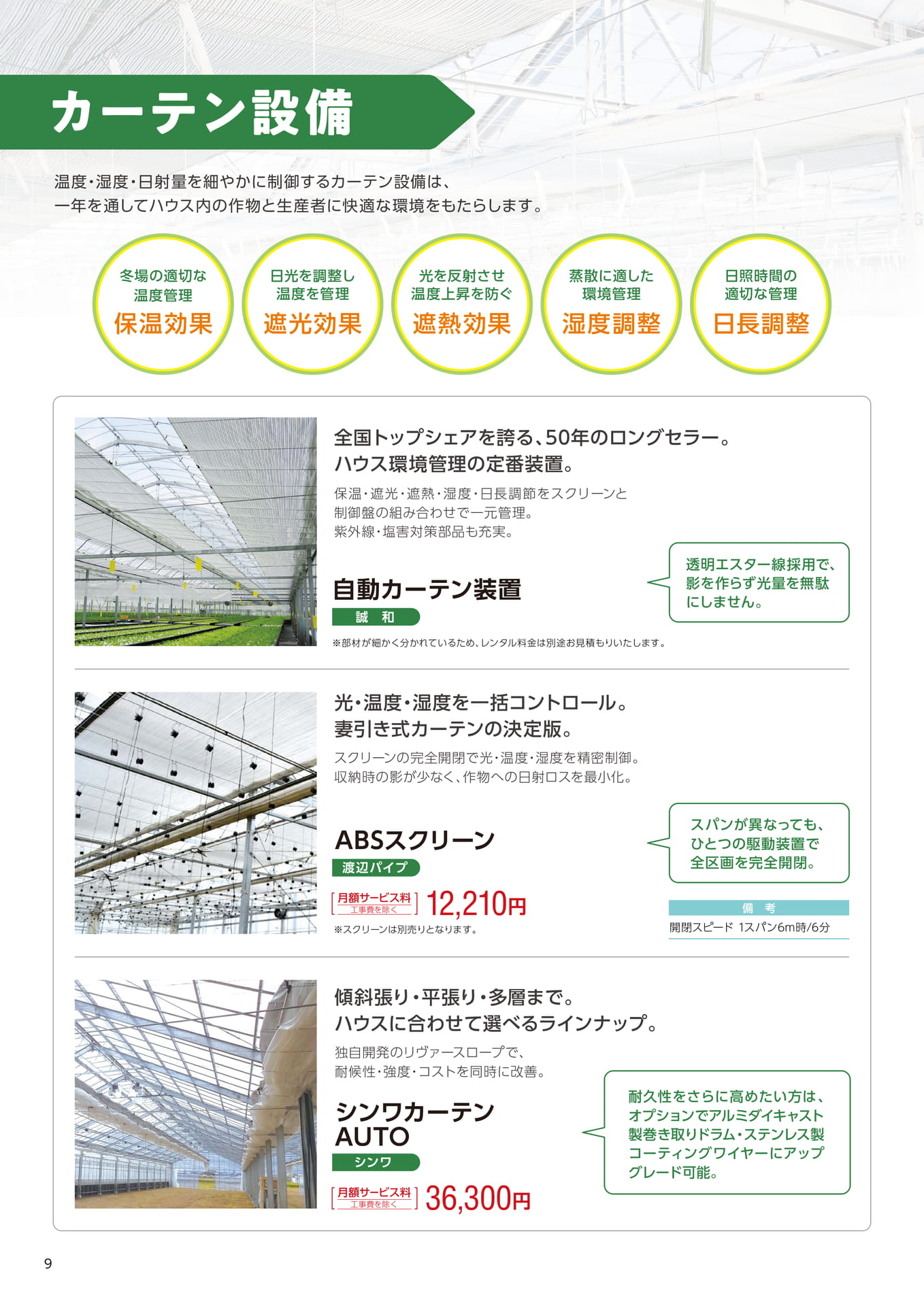 Page 10（10ページ目）