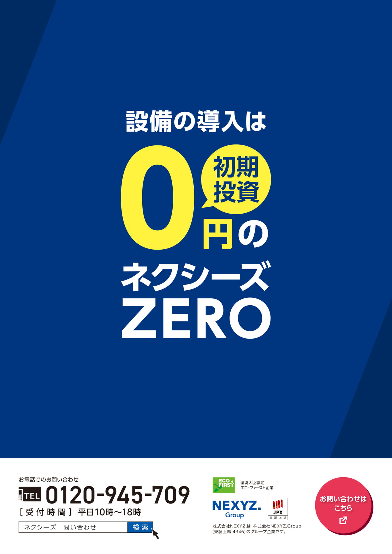 お問い合わせ（48ページ目）