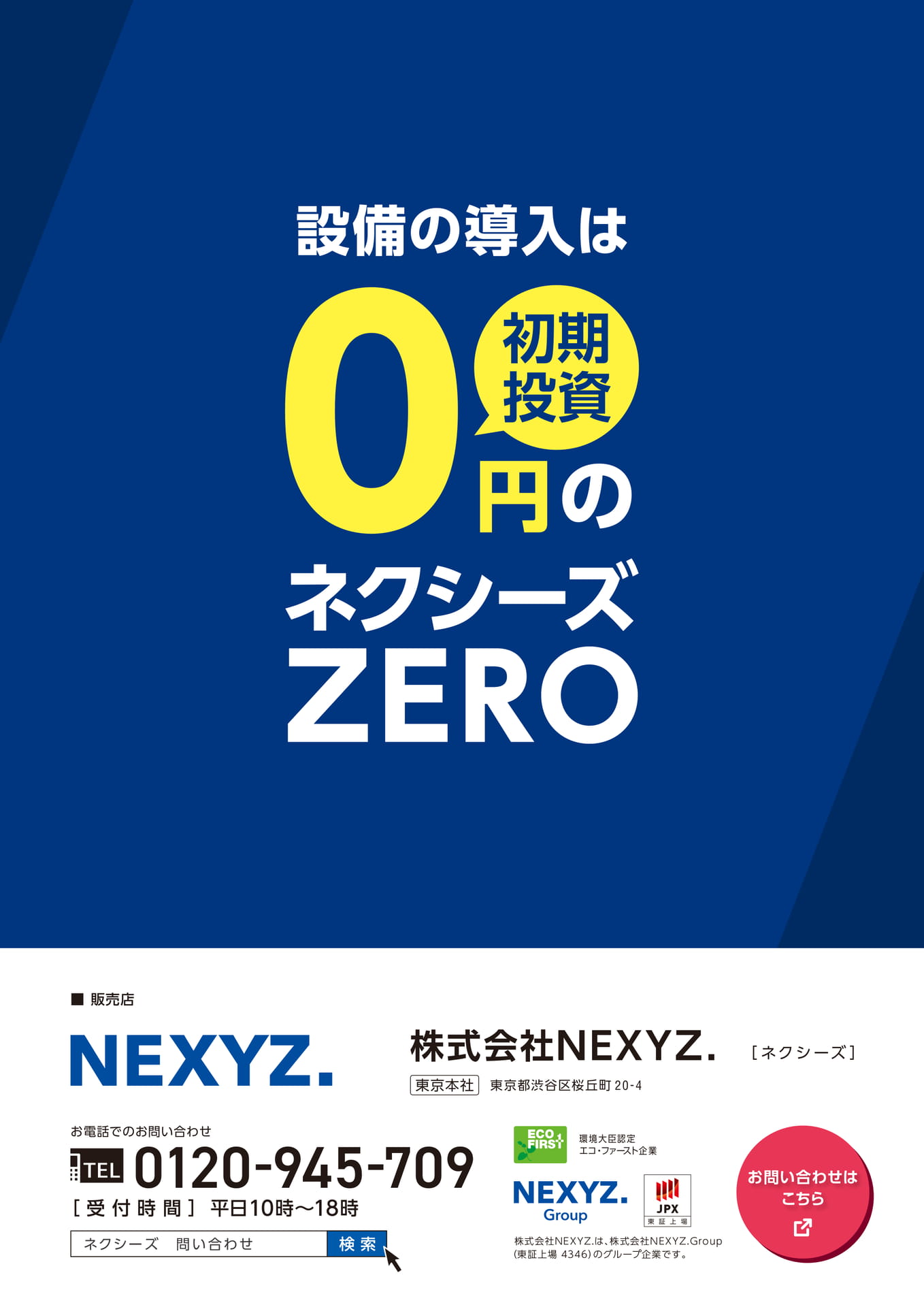 お問い合わせ(48ページ目)