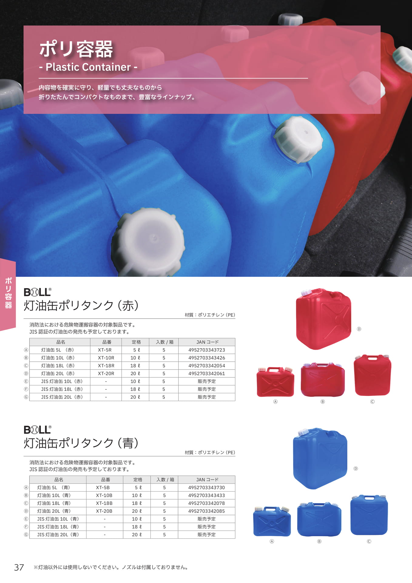 Page 38(38ページ目)