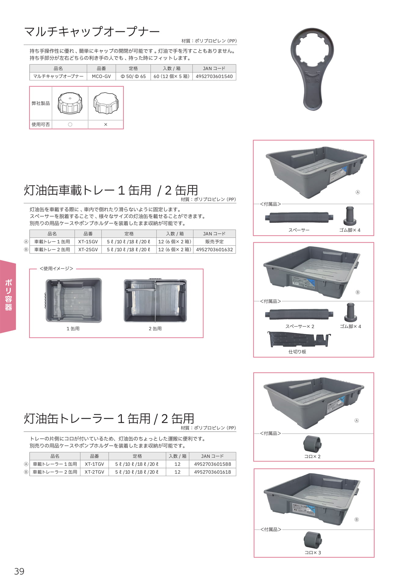 Page 40(40ページ目)