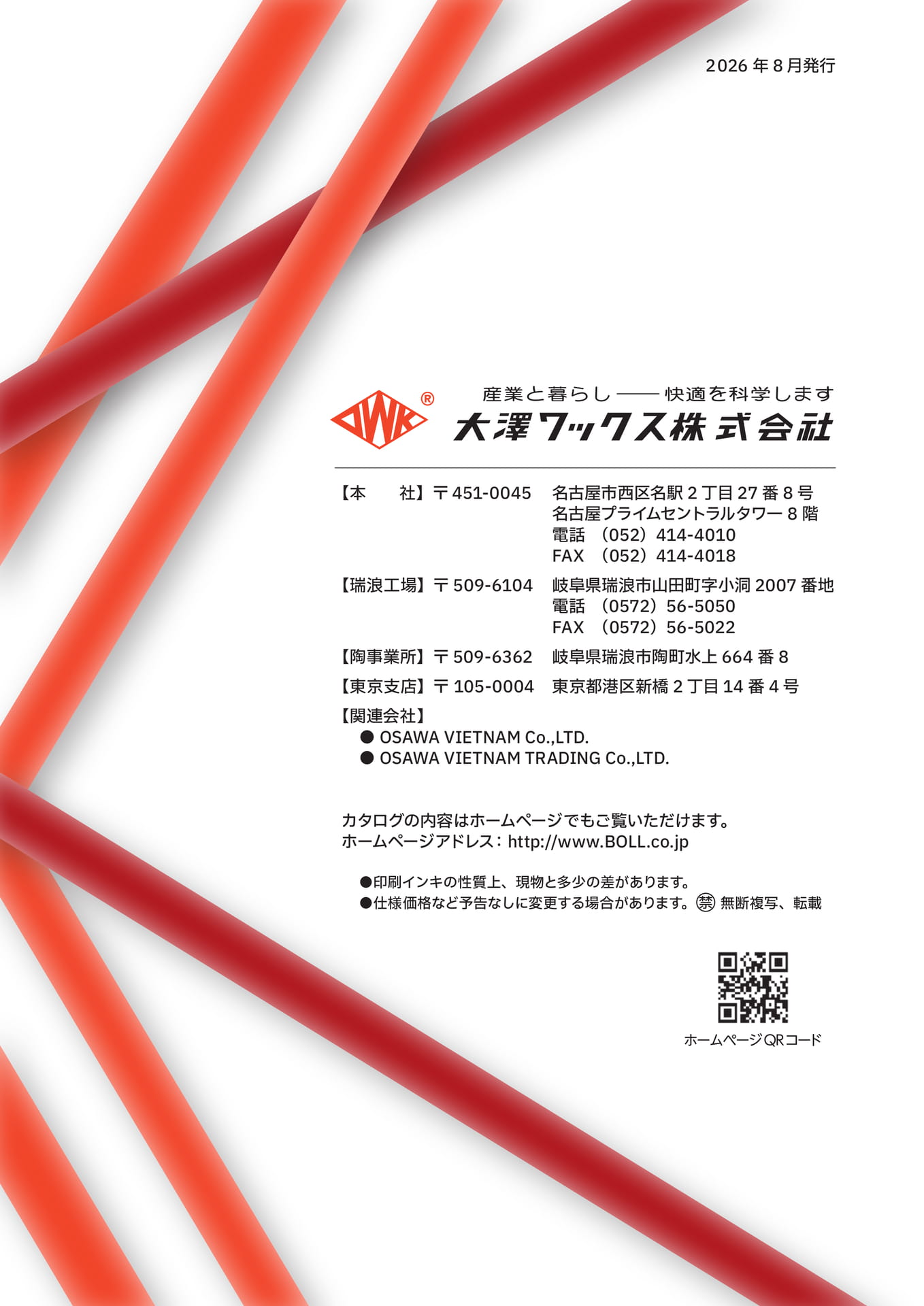 Page (追加)1(68ページ目)