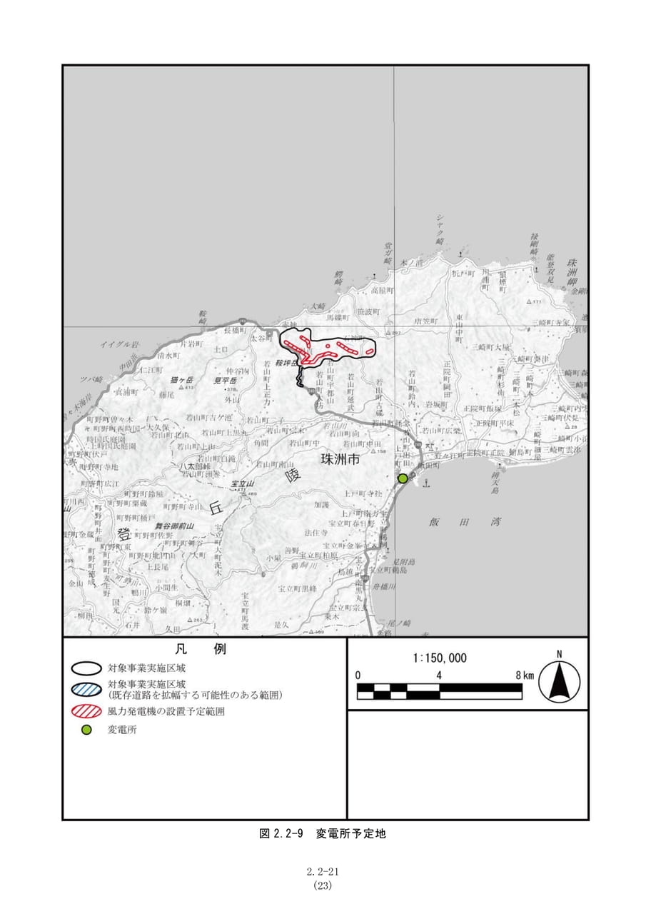 変電所予定地（30ページ目）