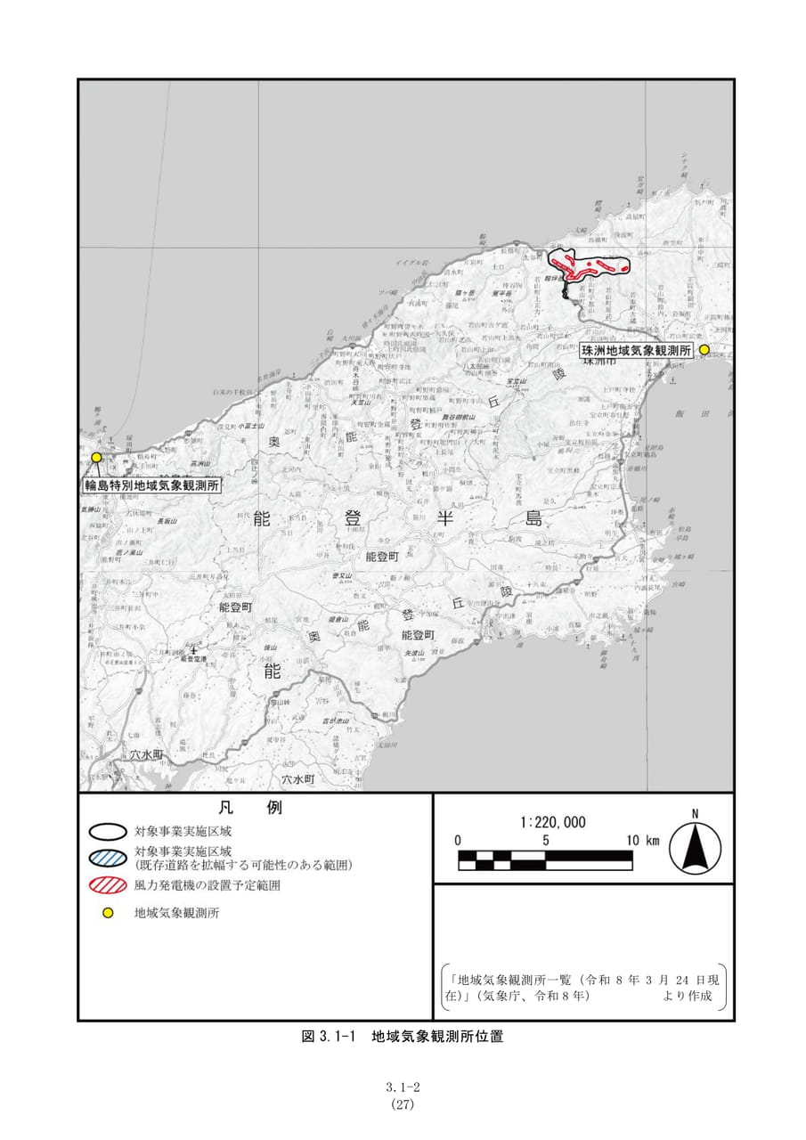 地域気象観測所の位置（34ページ目）