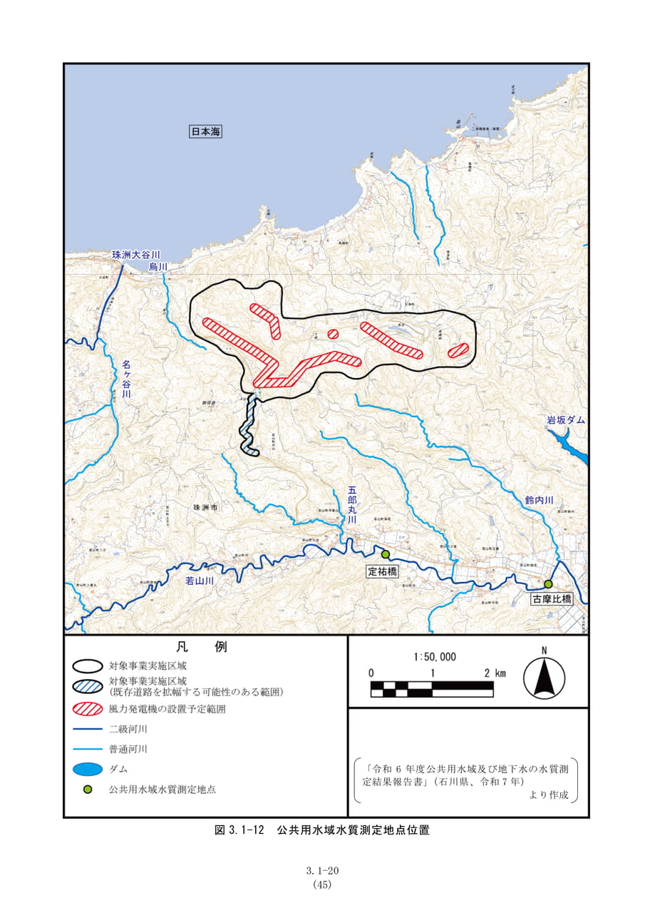 公共用水域水質測定地点位置（52ページ目）
