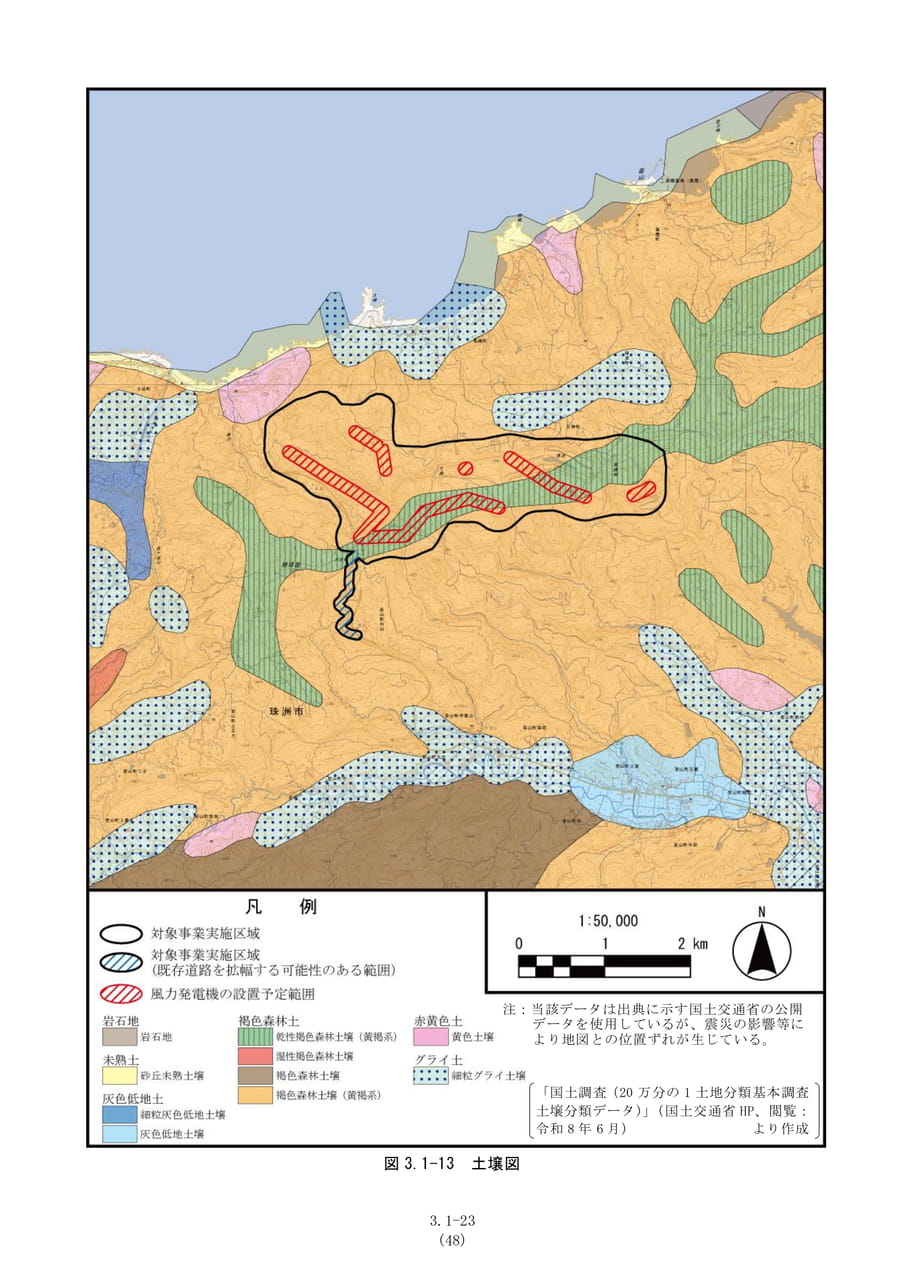 土壌図（55ページ目）