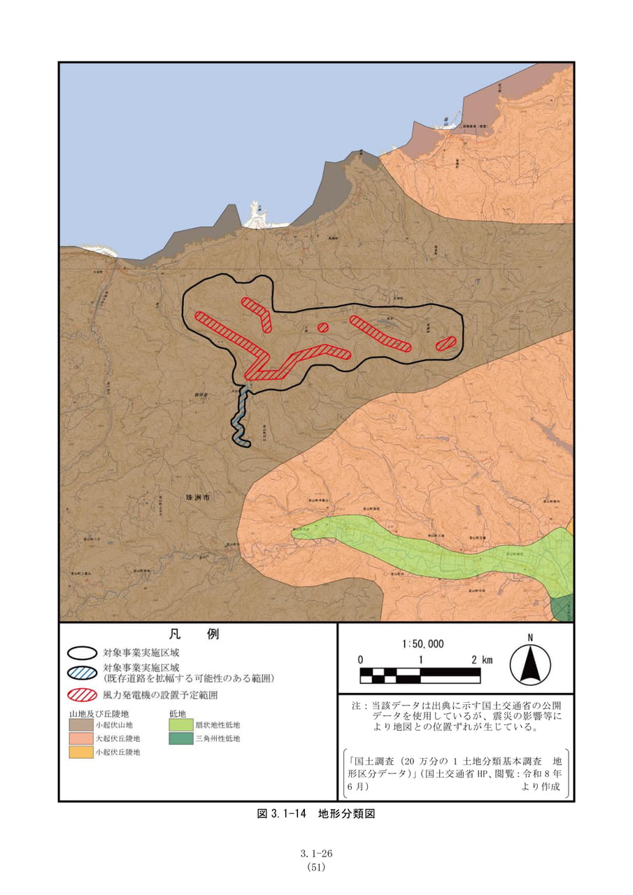 地形分類図（58ページ目）