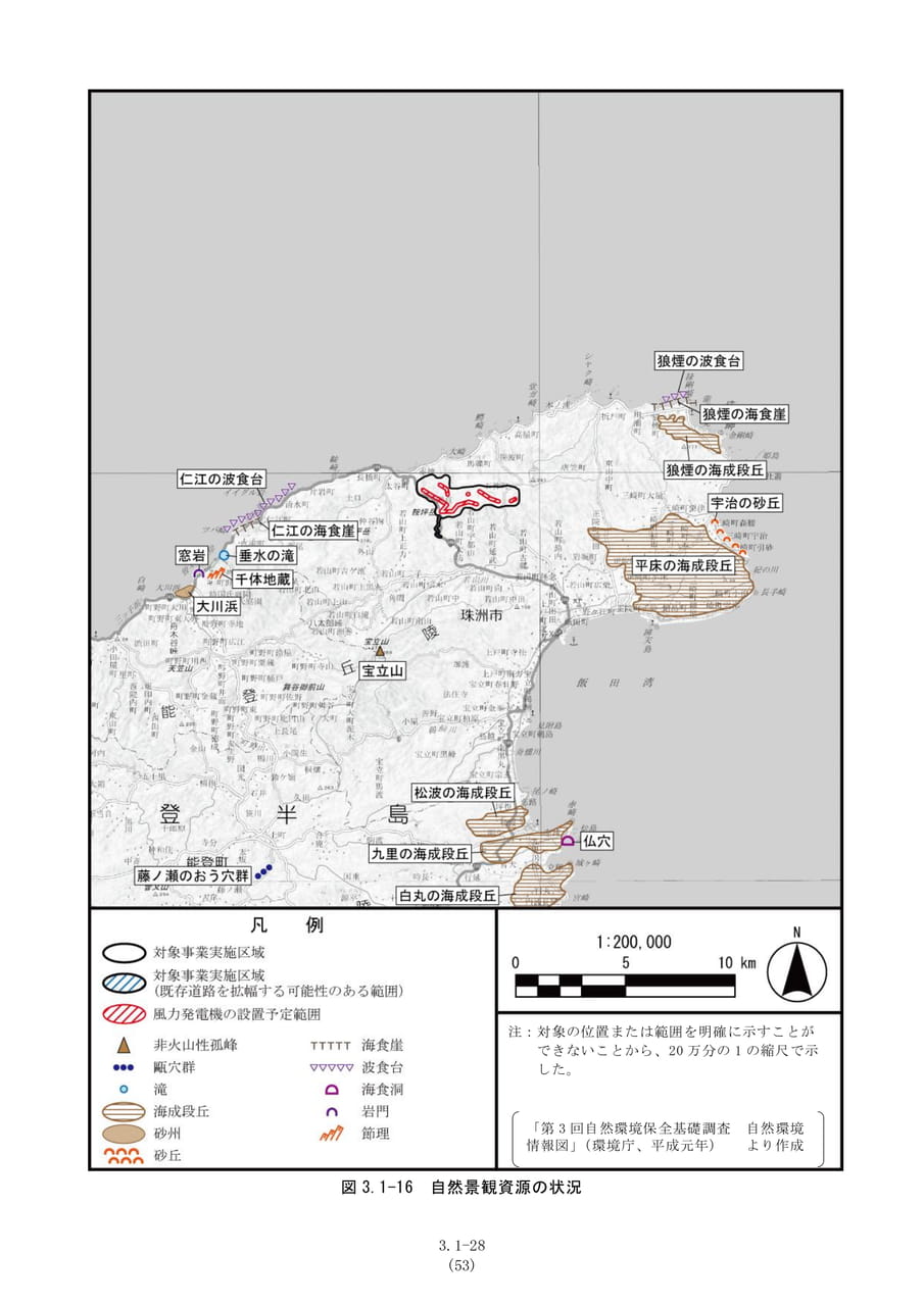 自然景観資源の状況図（60ページ目）