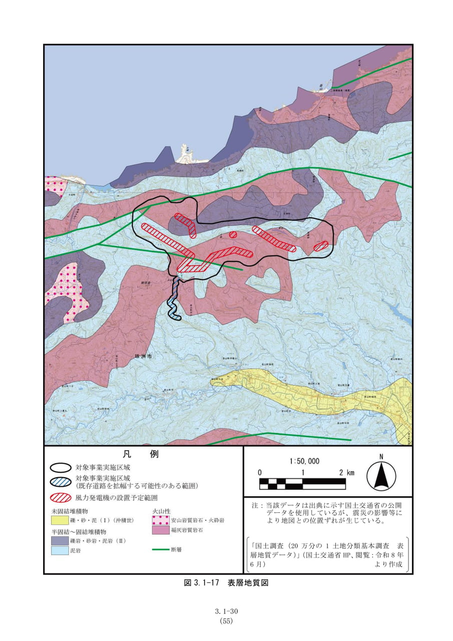 表層地質図（62ページ目）