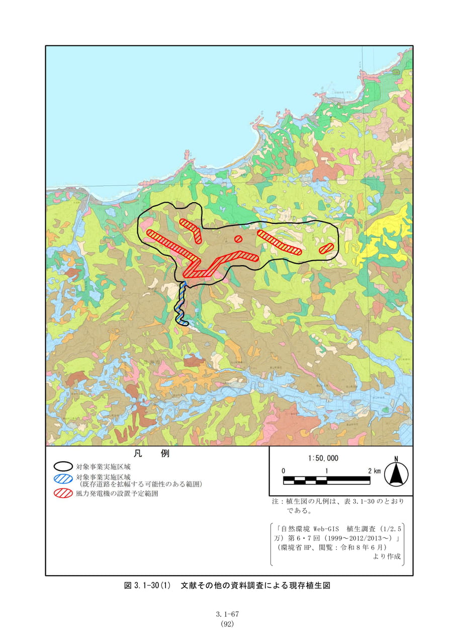 現存植生図（99ページ目）