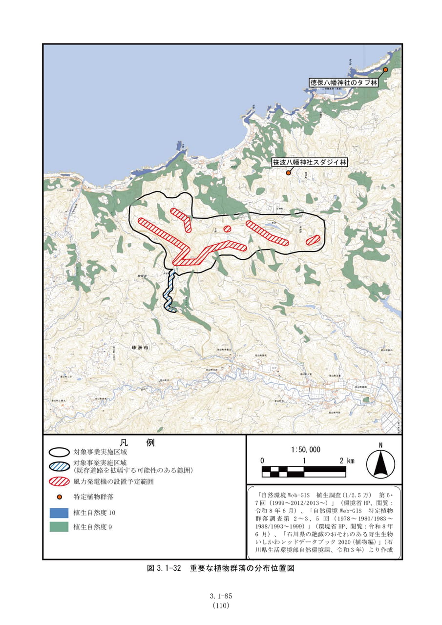 重要な植物群落の分布位置図（117ページ目）