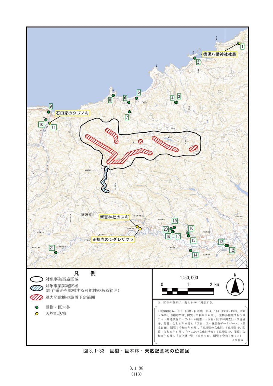 巨樹・巨木林等の位置図（120ページ目）