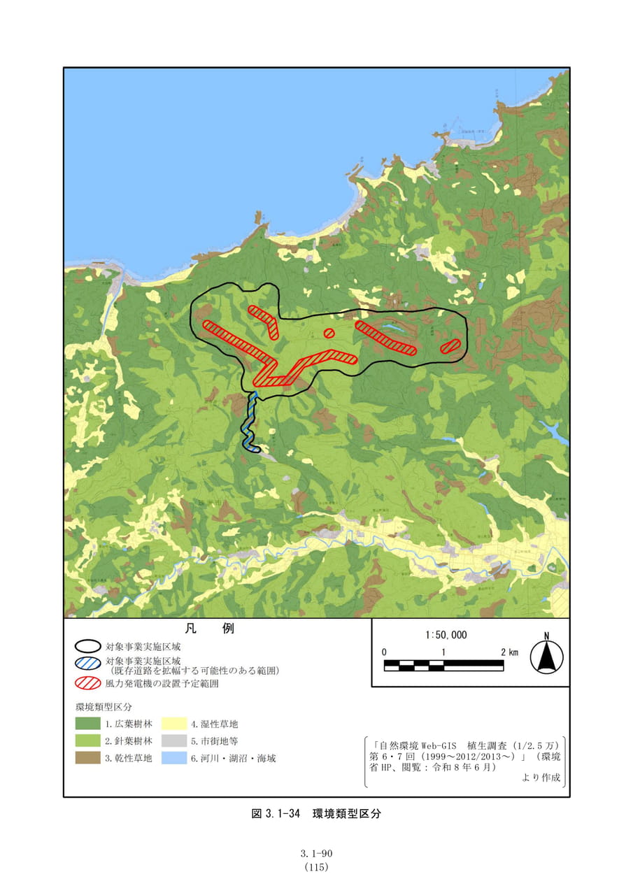 環境類型区分図（122ページ目）