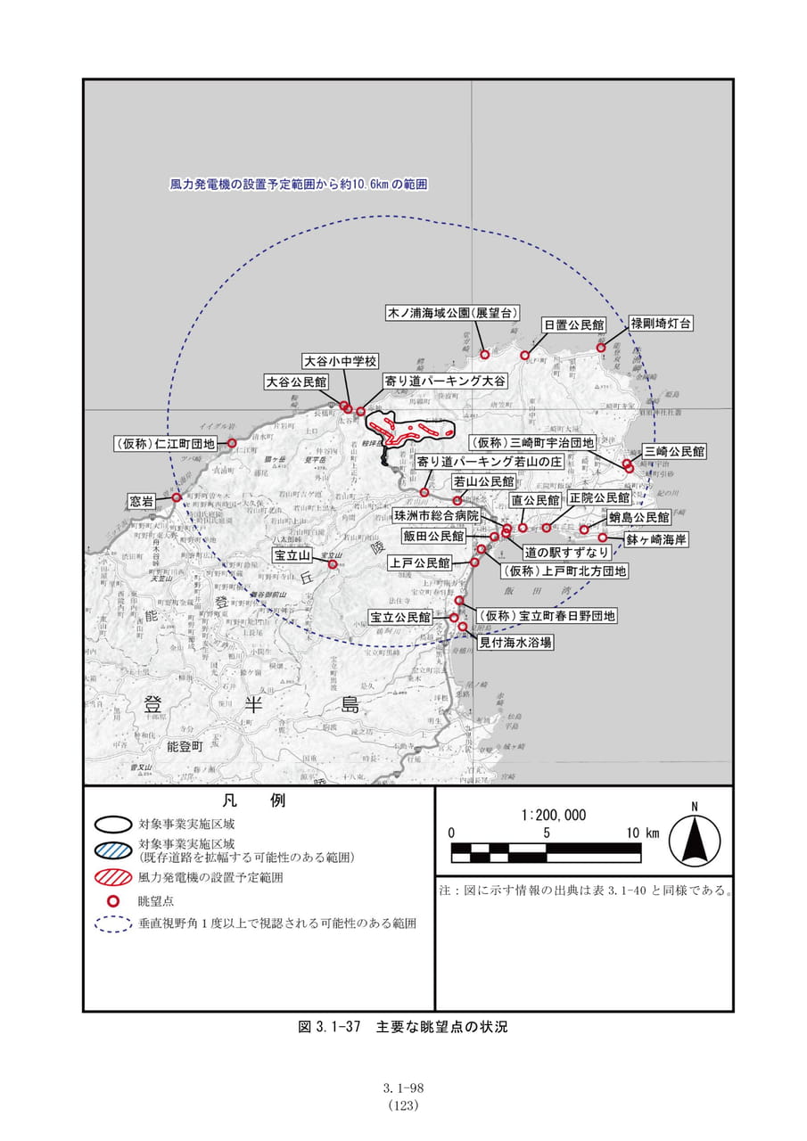 主要な眺望点の状況（130ページ目）