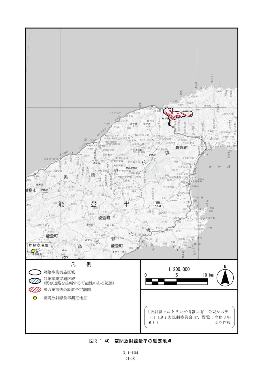 空間放射線量率の測定地点（136ページ目）