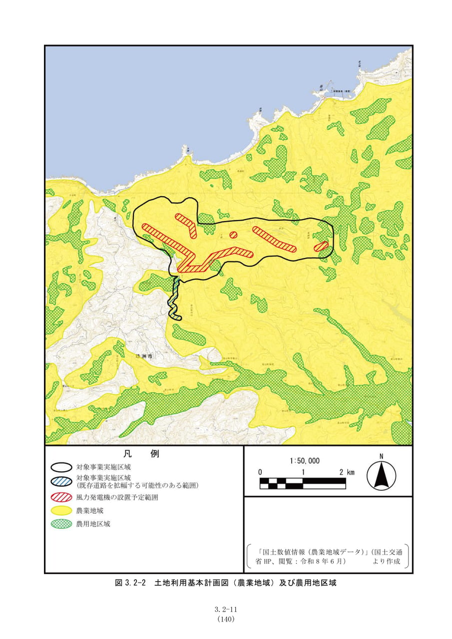 土地利用基本計画（農業地域）（147ページ目）