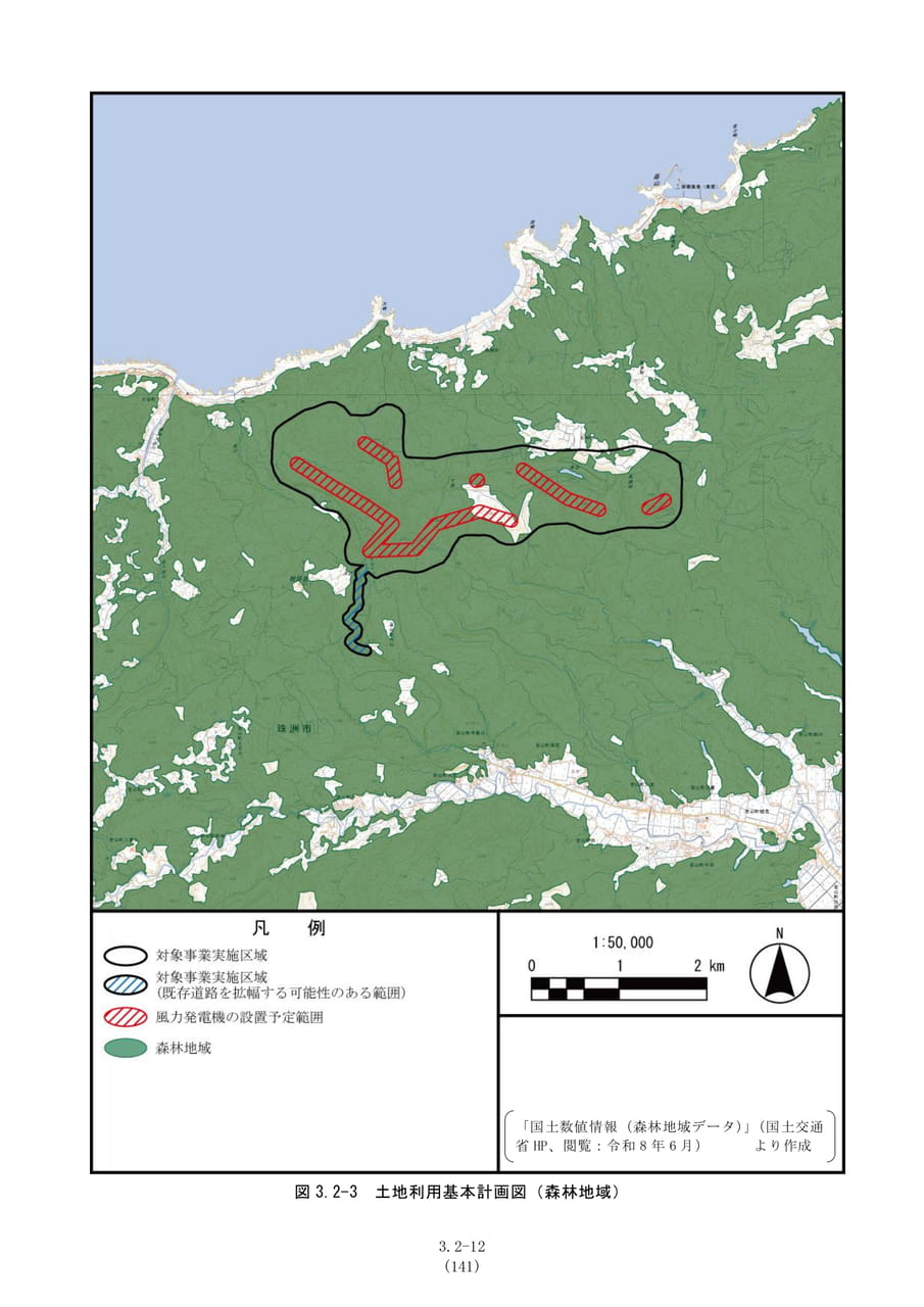 土地利用基本計画（森林地域）（148ページ目）