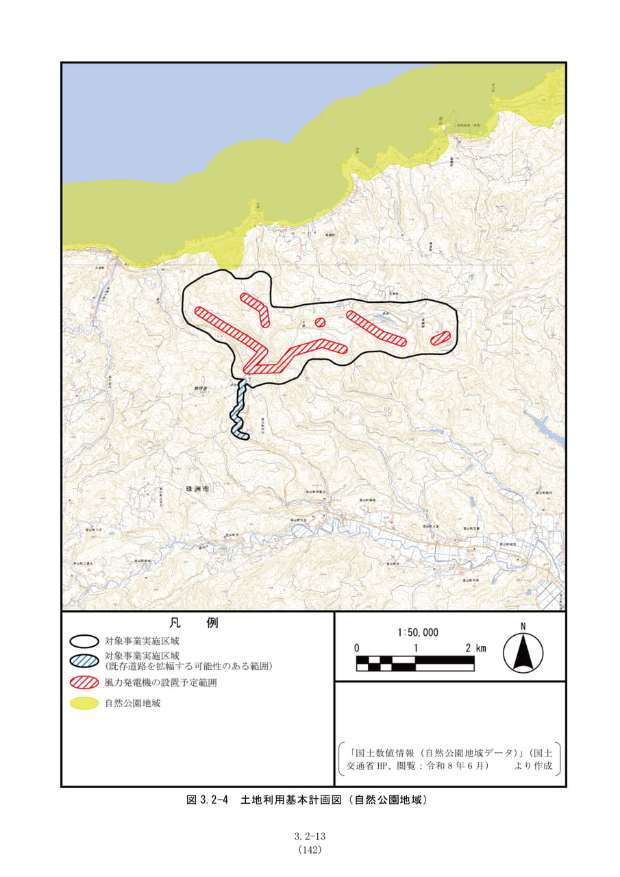 土地利用基本計画（自然公園）（149ページ目）