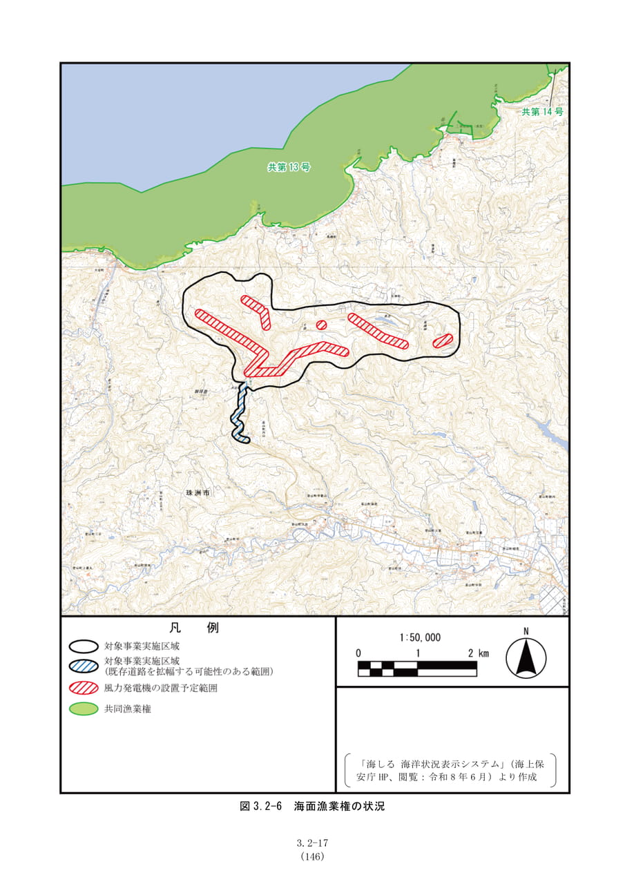 海面漁業権の状況（153ページ目）