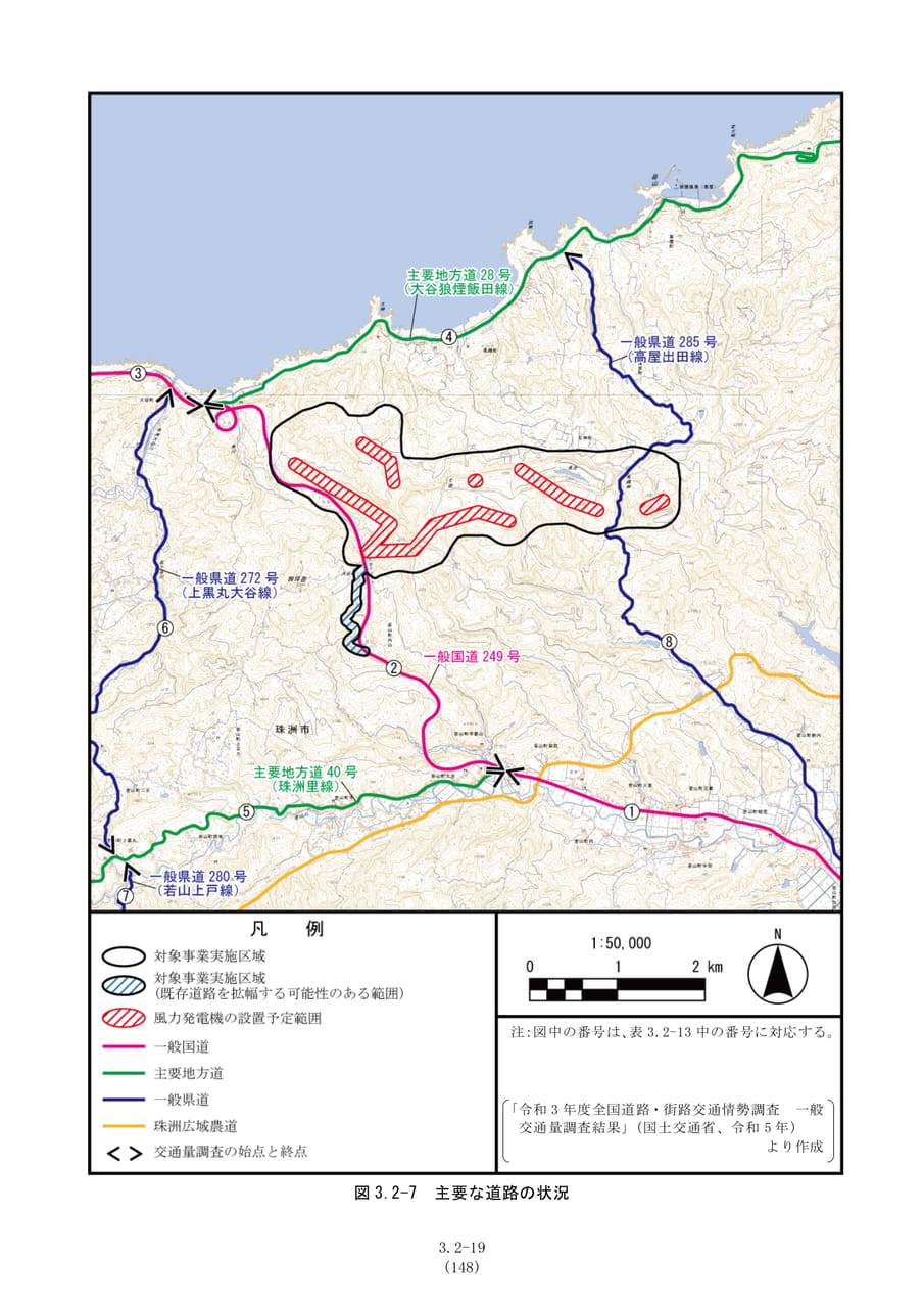 主要な道路の状況（155ページ目）