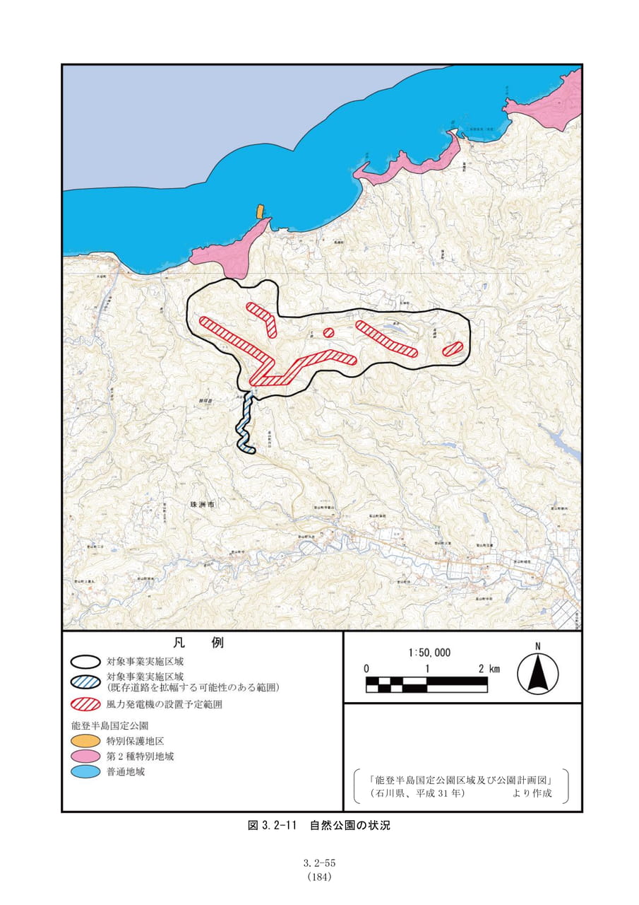 自然公園の状況（191ページ目）
