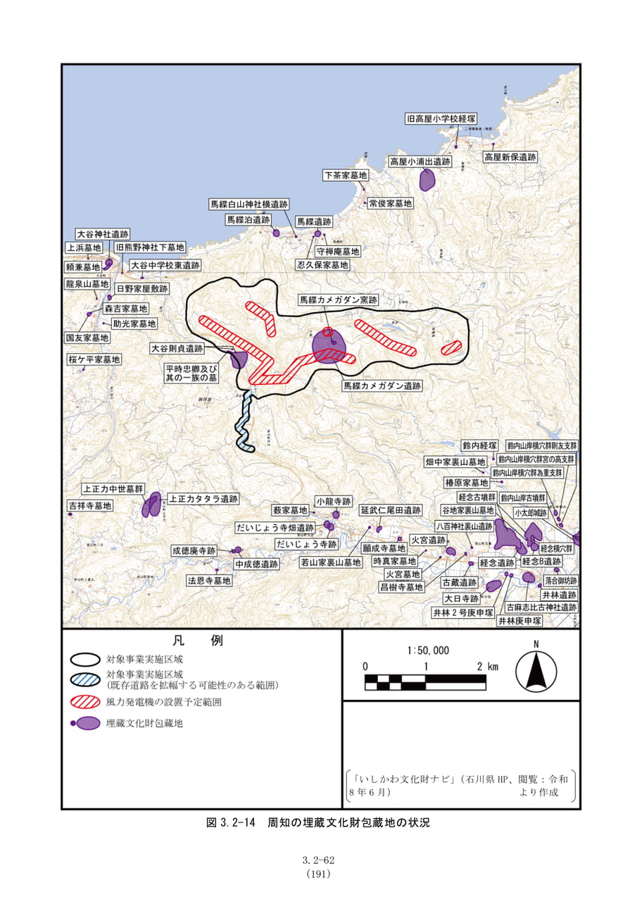 埋蔵文化財包蔵地の分布（198ページ目）