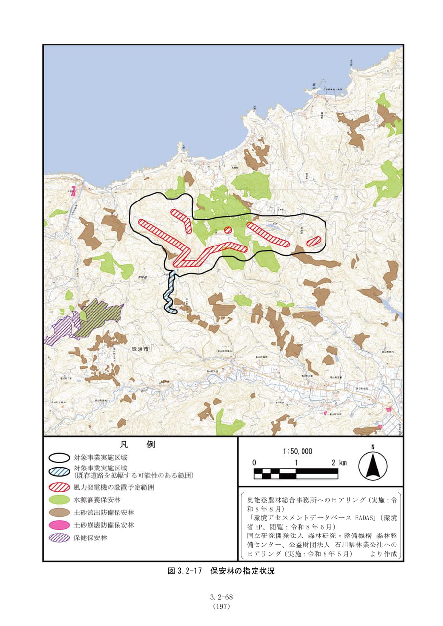 保安林の指定状況（204ページ目）