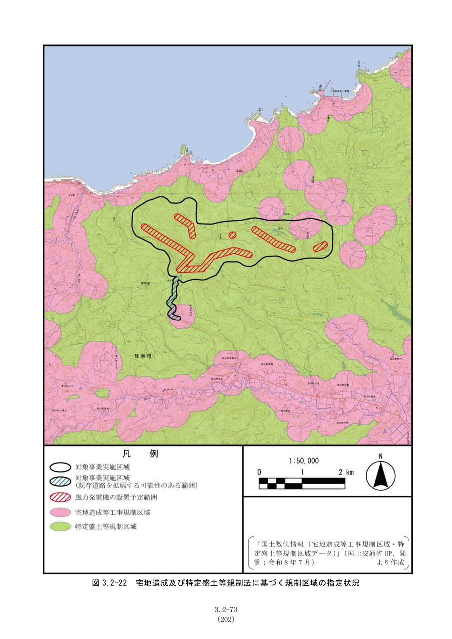 宅地造成等規制法の規制区域（209ページ目）