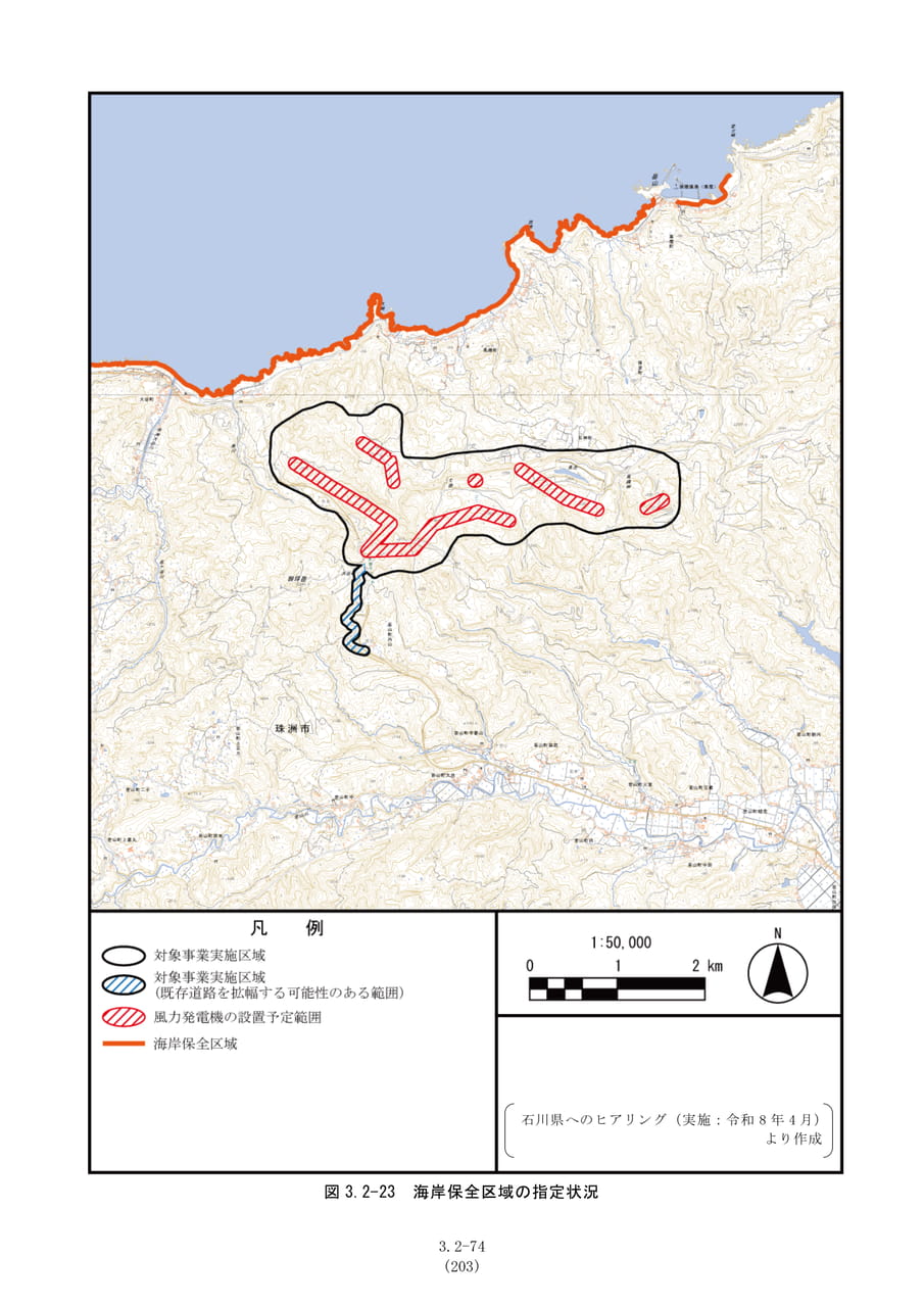 海岸保全区域の指定状況（210ページ目）