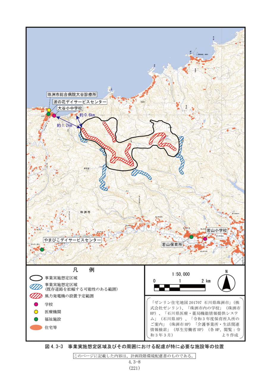 風車の影の調査位置図（228ページ目）
