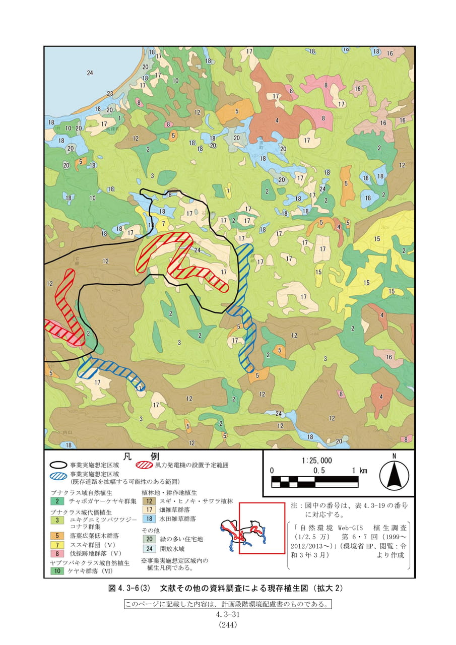 現存植生図（拡大2）（251ページ目）