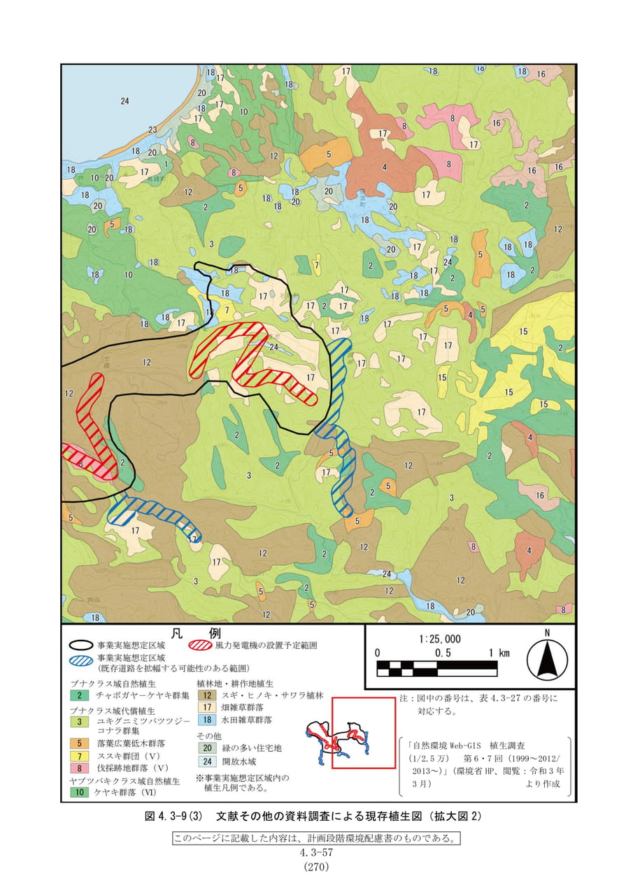 現存植生図（拡大図2）（277ページ目）