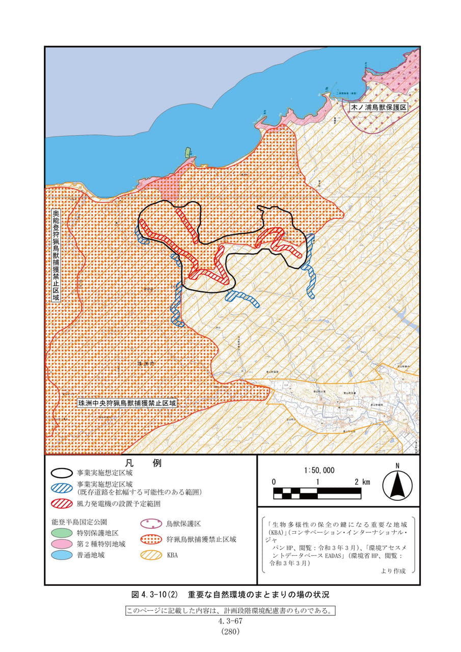 重要な自然環境のまとまりの場（287ページ目）