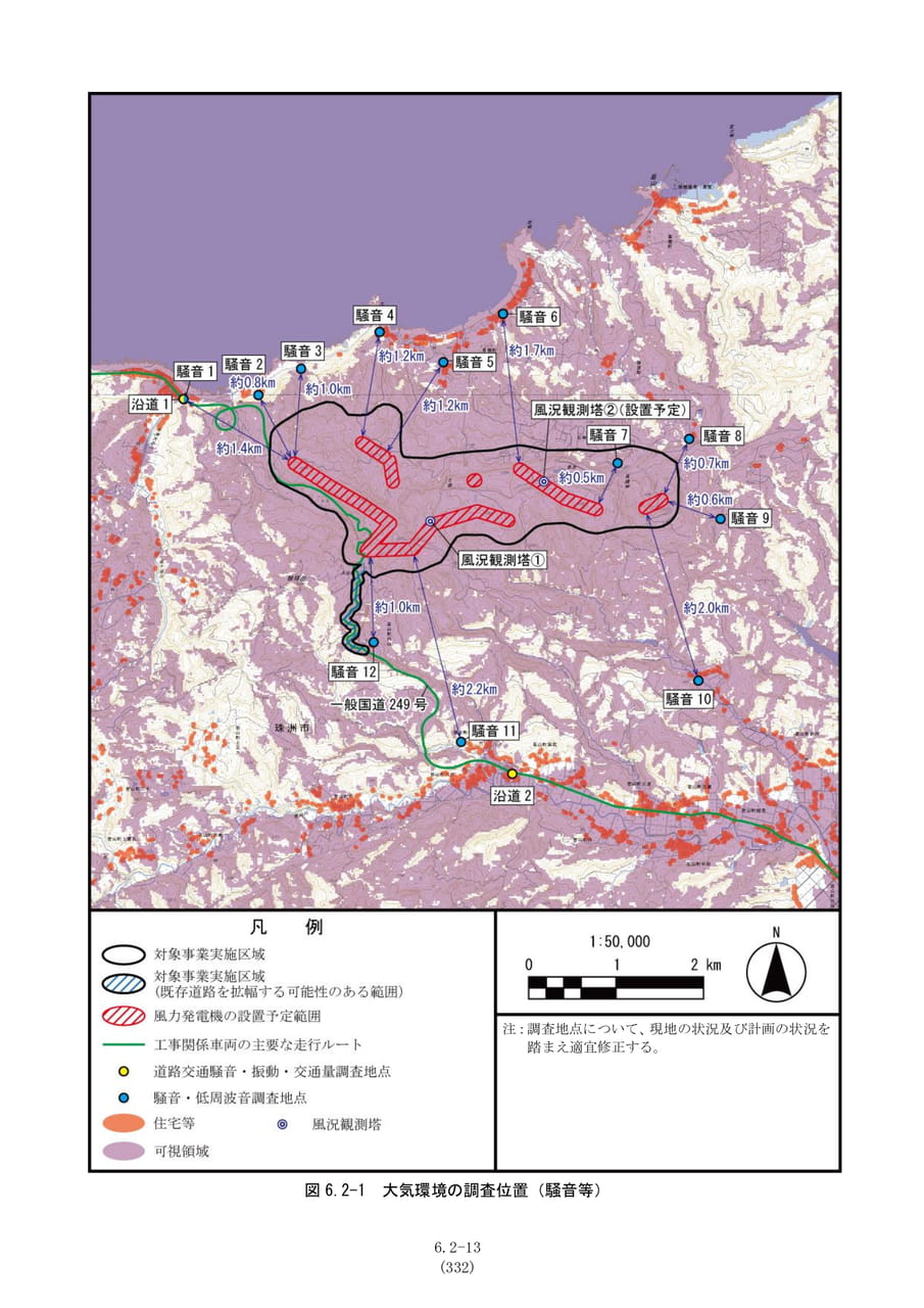 大気環境の調査位置（騒音等）図（339ページ目）