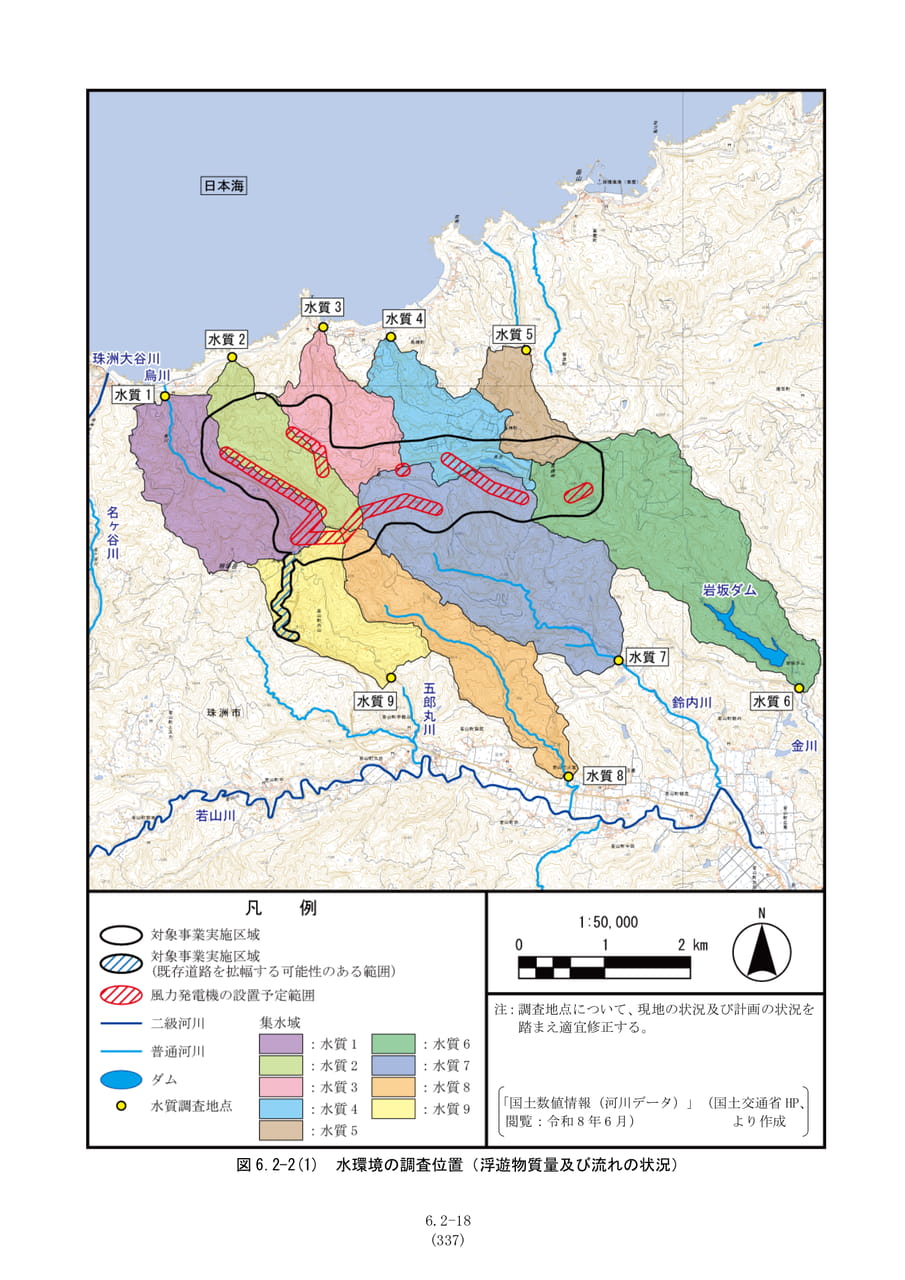 水環境の調査位置図（1）（344ページ目）