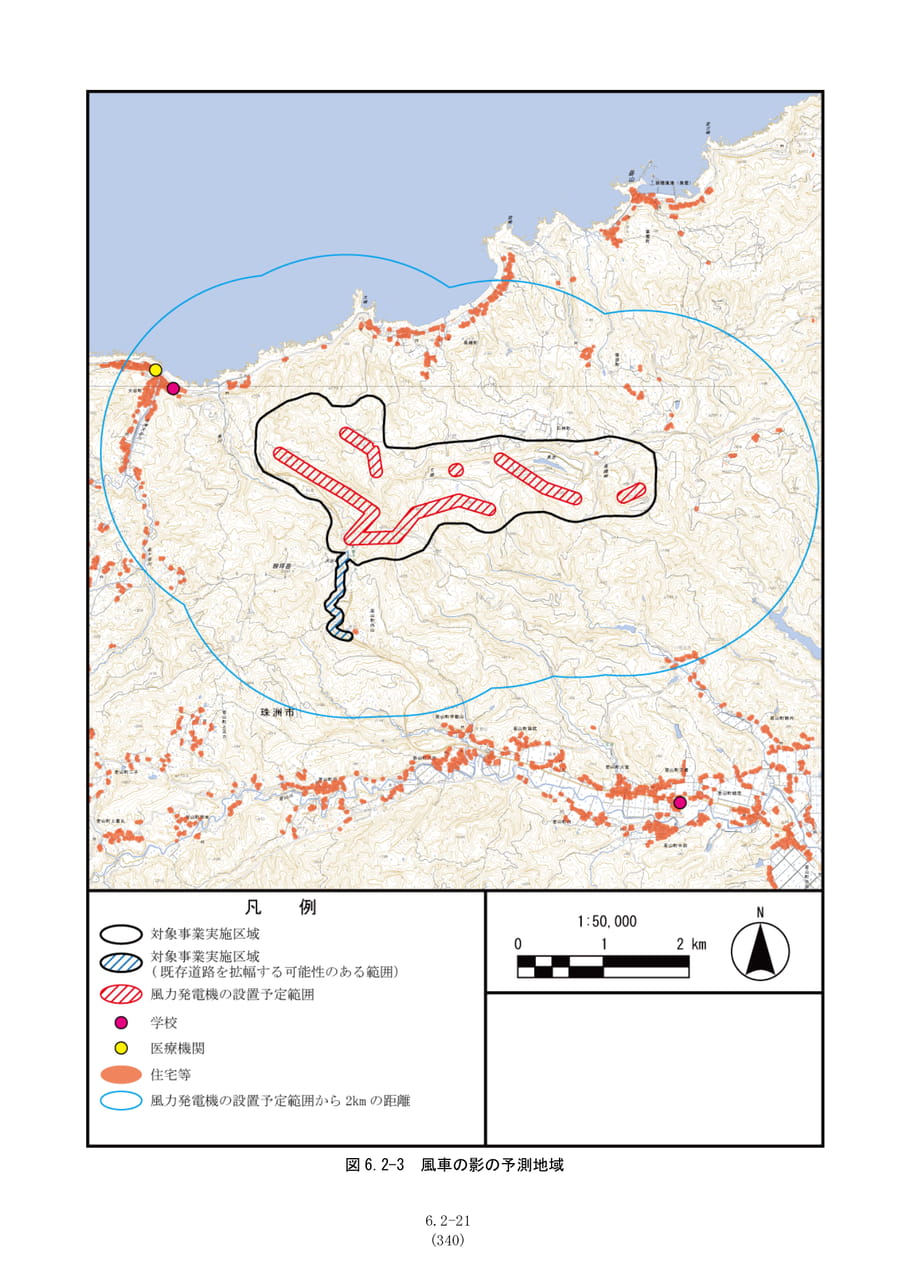 風車の影の予測地域図（347ページ目）
