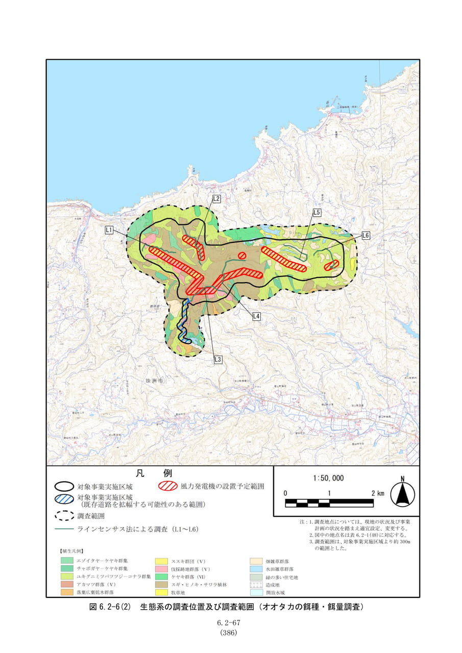 生態系の調査位置（オオタカ餌）（393ページ目）